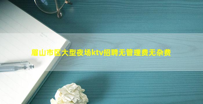 安康夜总会招聘